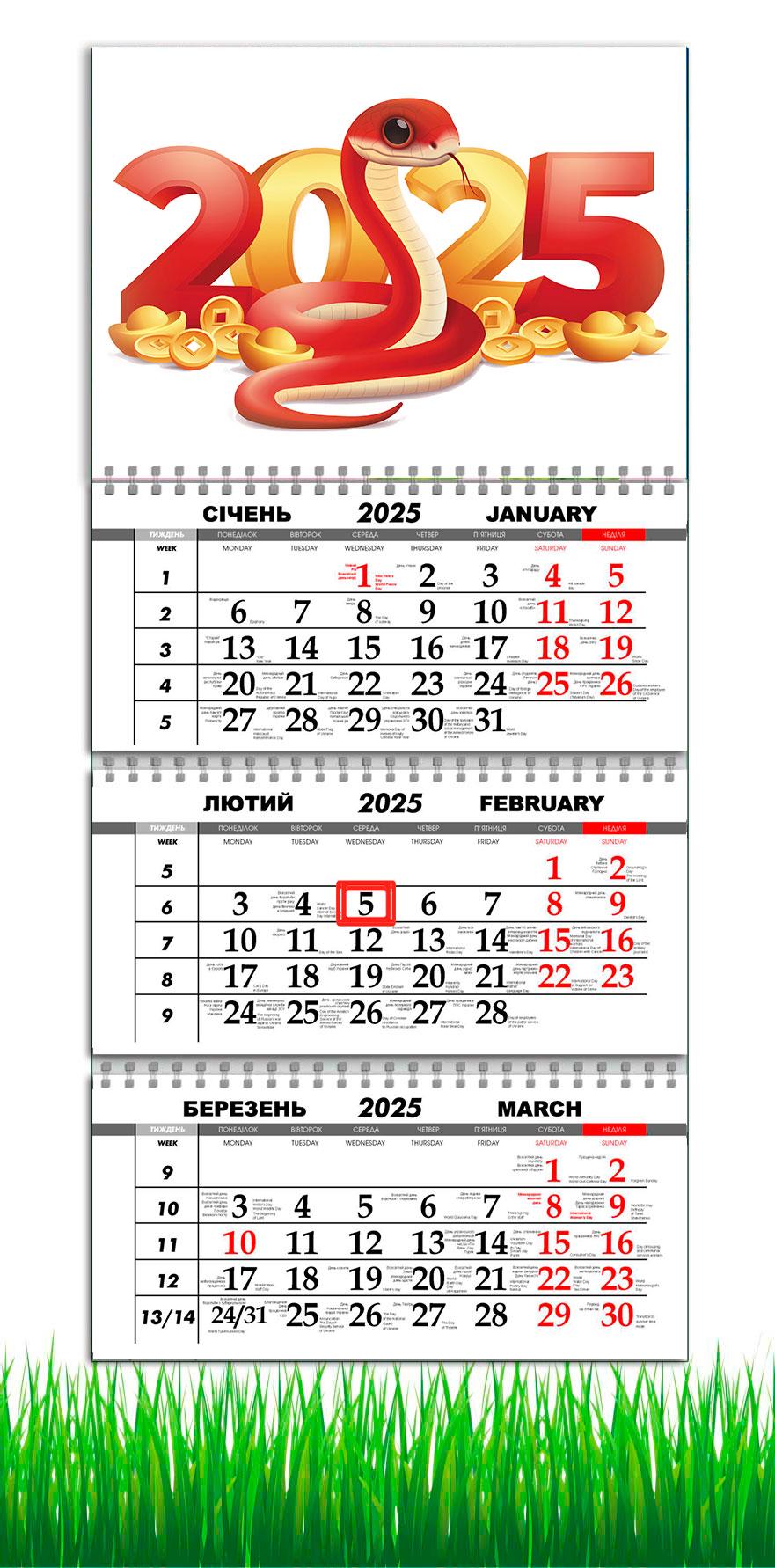 Календар настінний квартальний на 2025 рік APRIORI Змія на 3 пружини 30х61 см (UA2902)