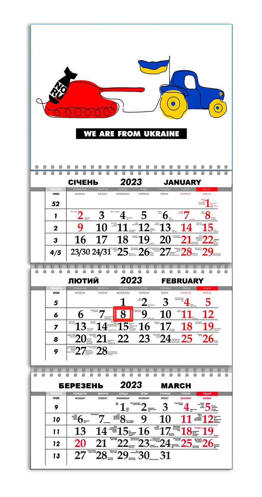 Календарь квартальный Apriori Флаг Украины "Доброго вечора, ми з України" на 2023 год 30х61 см (UA605)