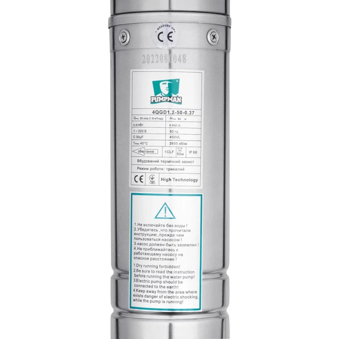 Насос глубинный шнековый Pumpman 4QGD1 Нmax 80 м Qmax 15 куб. м 370 Вт - фото 3 Насос глубинный шнековый Pumpman 4QGD1 Нmax 80 м Qmax 15 куб. м 370 Вт - фото 3