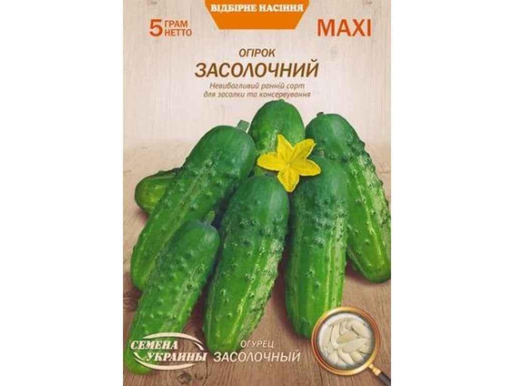 Семена Огурец Насіння України Макси 5 г 10 пачек (633358) Семена Огурец Насіння України Макси 5 г 10 пачек (633358)
