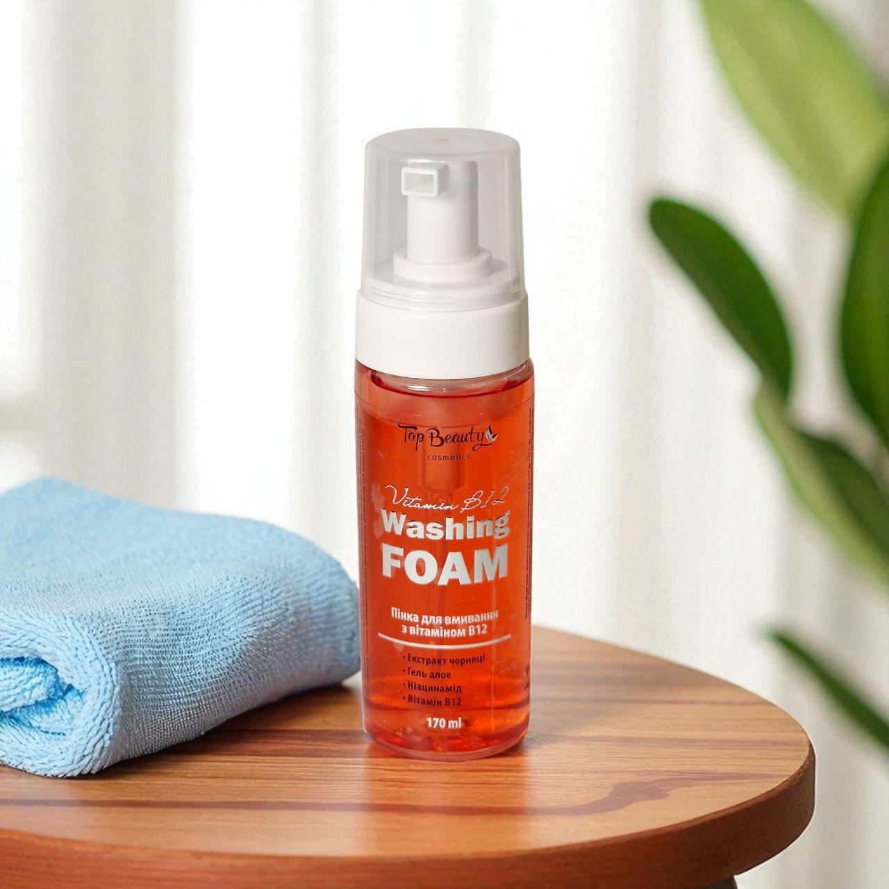Пінка для вмивання обличчя Top Beauty з вітаміном В12 170 мл (2665067464)