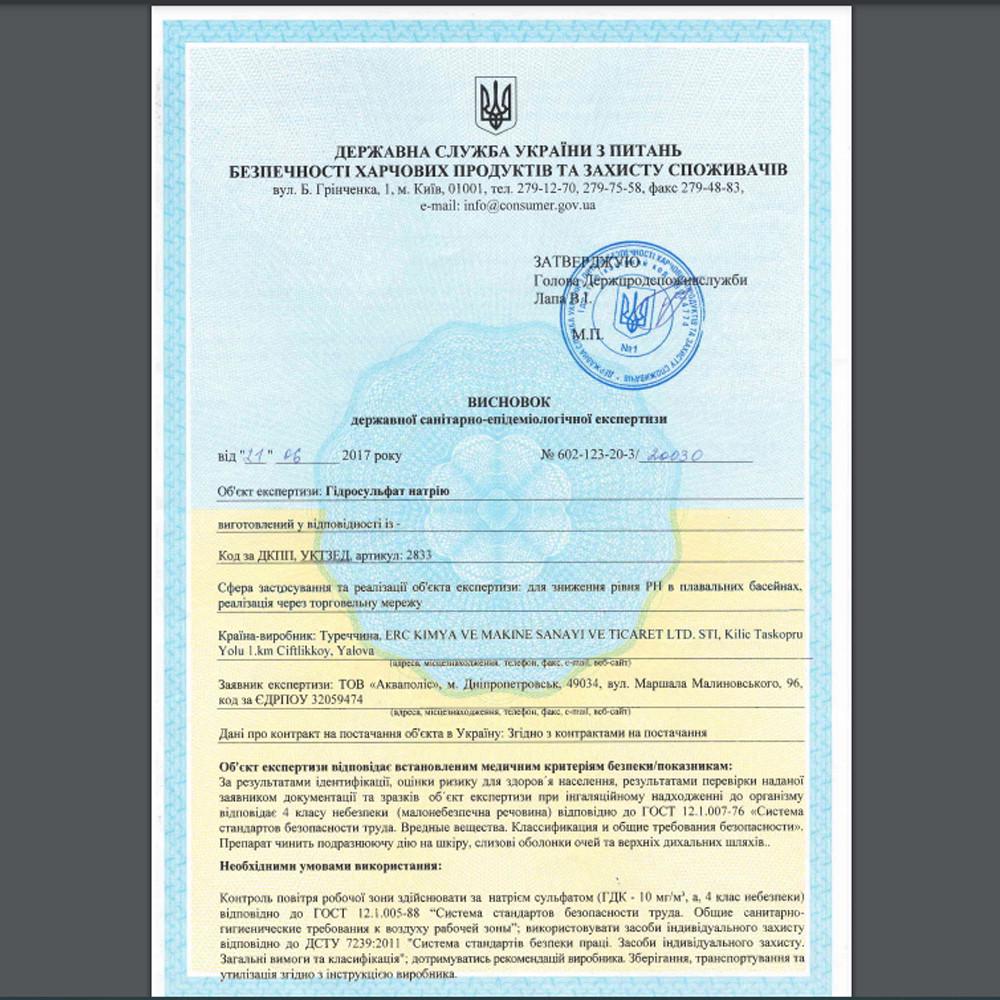 Засіб AquaDoctor pH Minus для зниження рівня pH басейну 7,5 кг - фото 2 Засіб AquaDoctor pH Minus для зниження рівня pH басейну 7,5 кг - фото 2