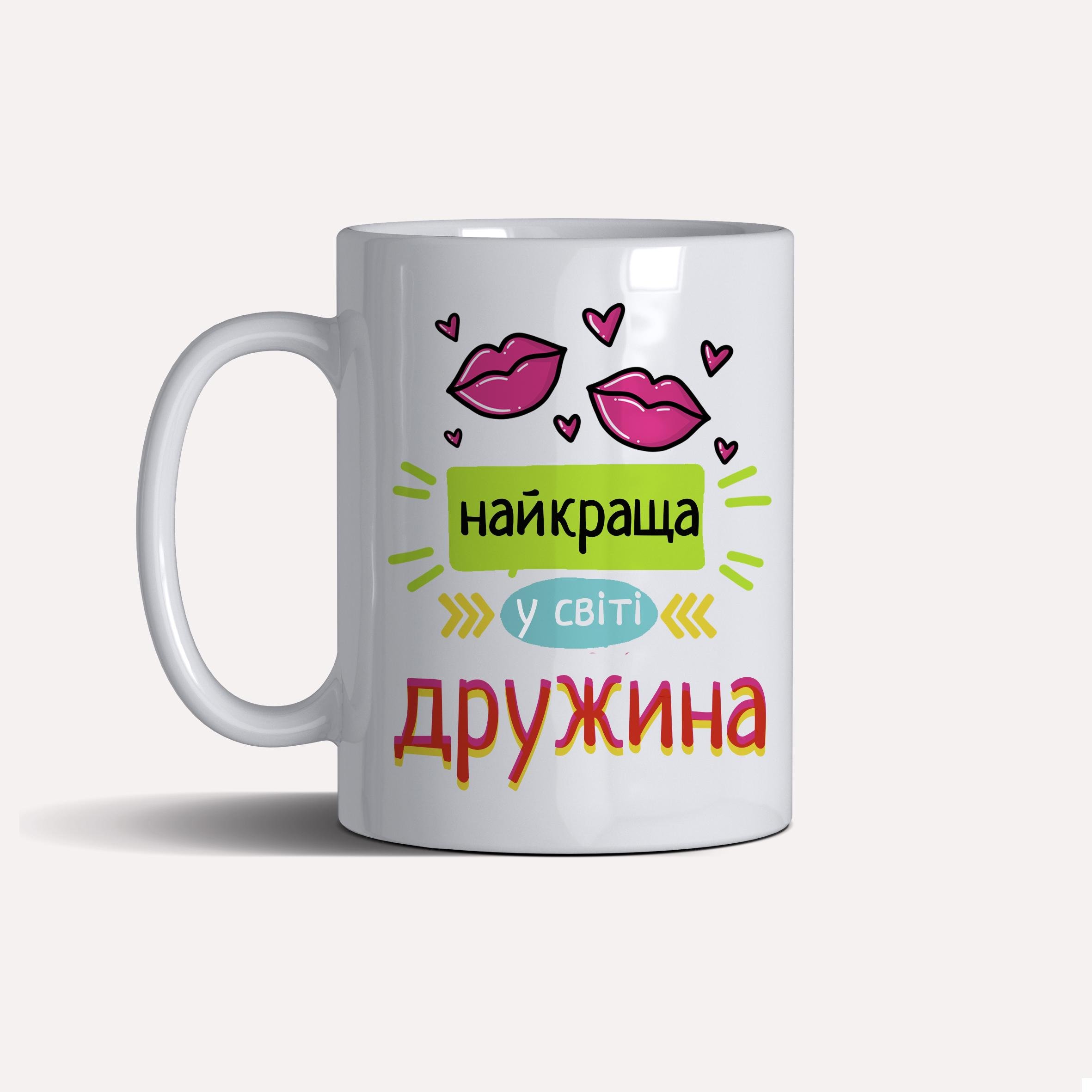 Чашка керамічна подарункова "Найкраща дружина у світі" 330 мл Білий (C0056) - фото 2