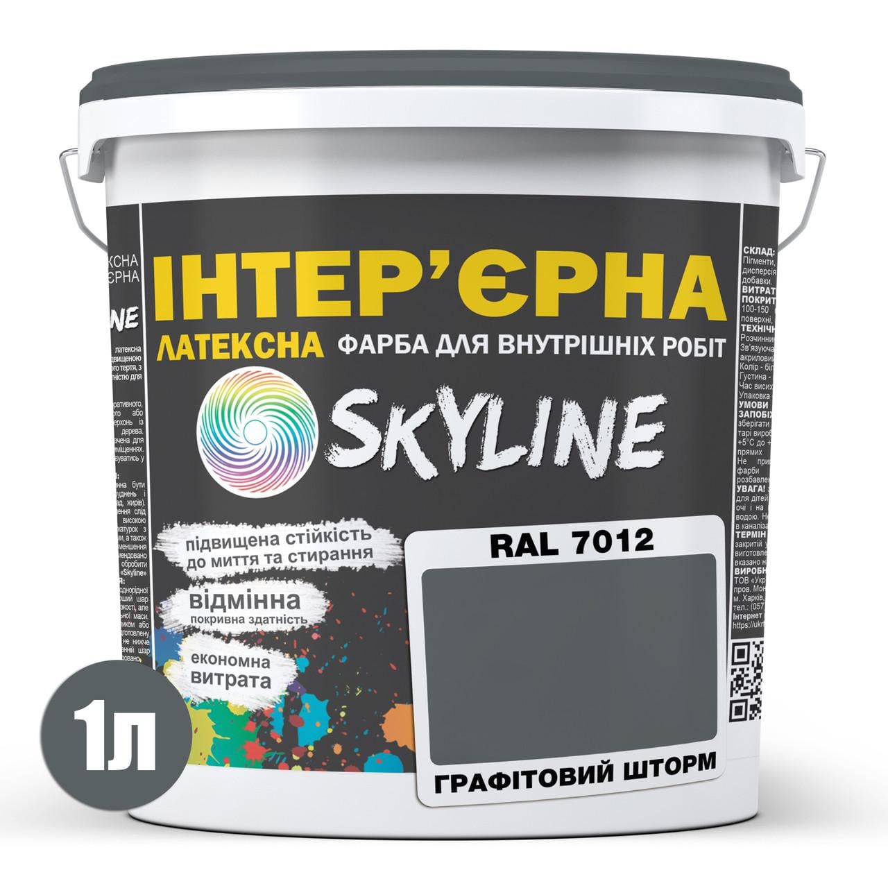 Фарба інтер'єрна Skyline латексна RAL 7012 Графітовий Шторм 1 л (31207584) - фото 2