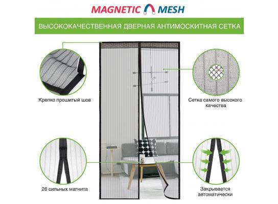 Шторка дверна антимоскітна на магнітах Magnetic Mesh 210х120 см Бордовий (429-42724041) - фото 3