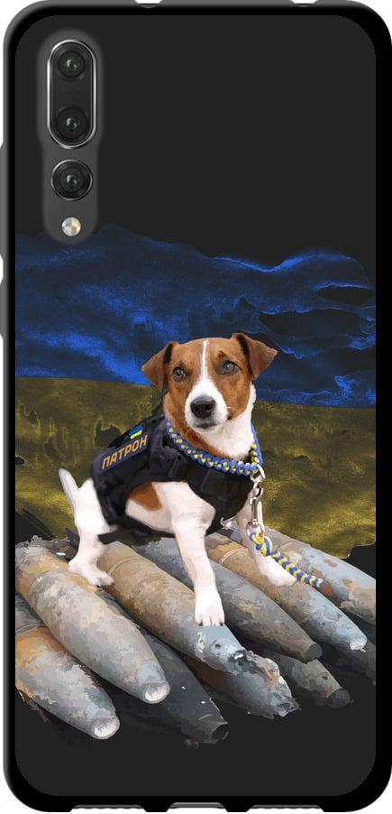 Чехол на Huawei P20 Pro Патрон (5320b-1470-42517)