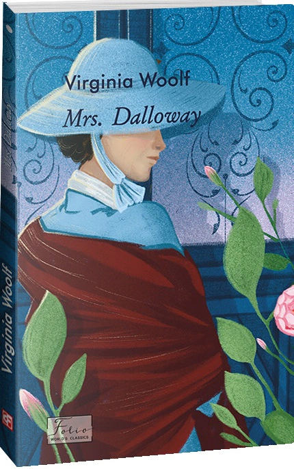 Книга «Mrs. Dalloway» Вірджинія Вулф 9786175513347