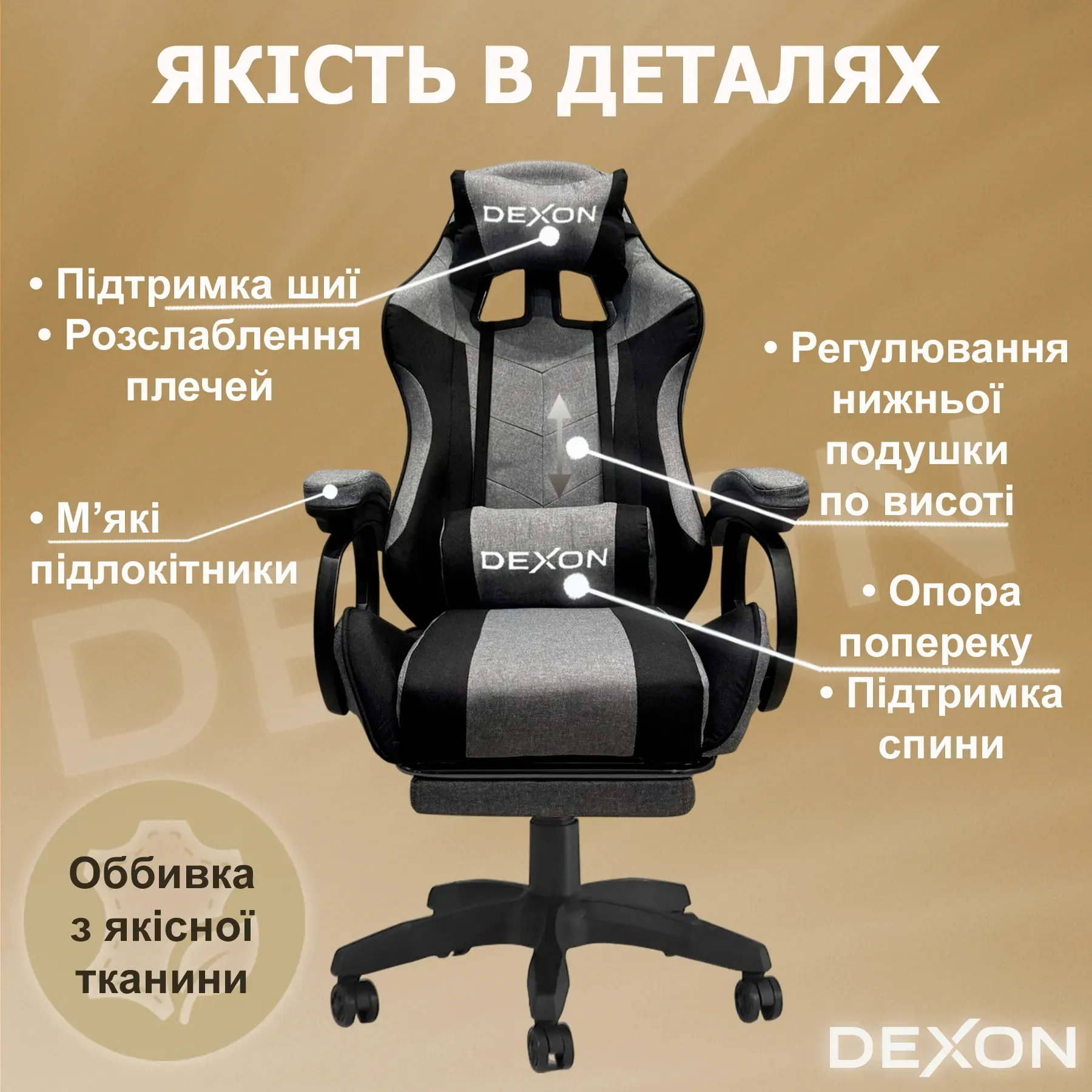 Геймерское кресло DEXON TITAN с подставкой для ног из ткани Черный/Темно-серый (40287) - фото 5 Геймерское кресло DEXON TITAN с подставкой для ног из ткани Черный/Темно-серый (40287) - фото 5