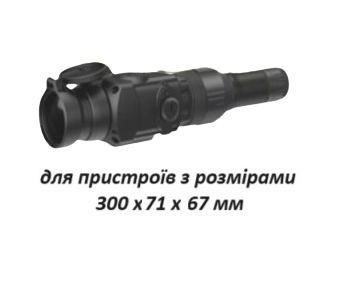 Подсумок REDCON для тепловизорного/оптического прибора 300 мм кордура 1000 D Мультикам (2111011700) - фото 2