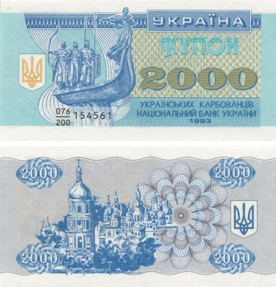 Коллекционная банкнота Украина 2000 карбованцев 1993 F-VF (P92)