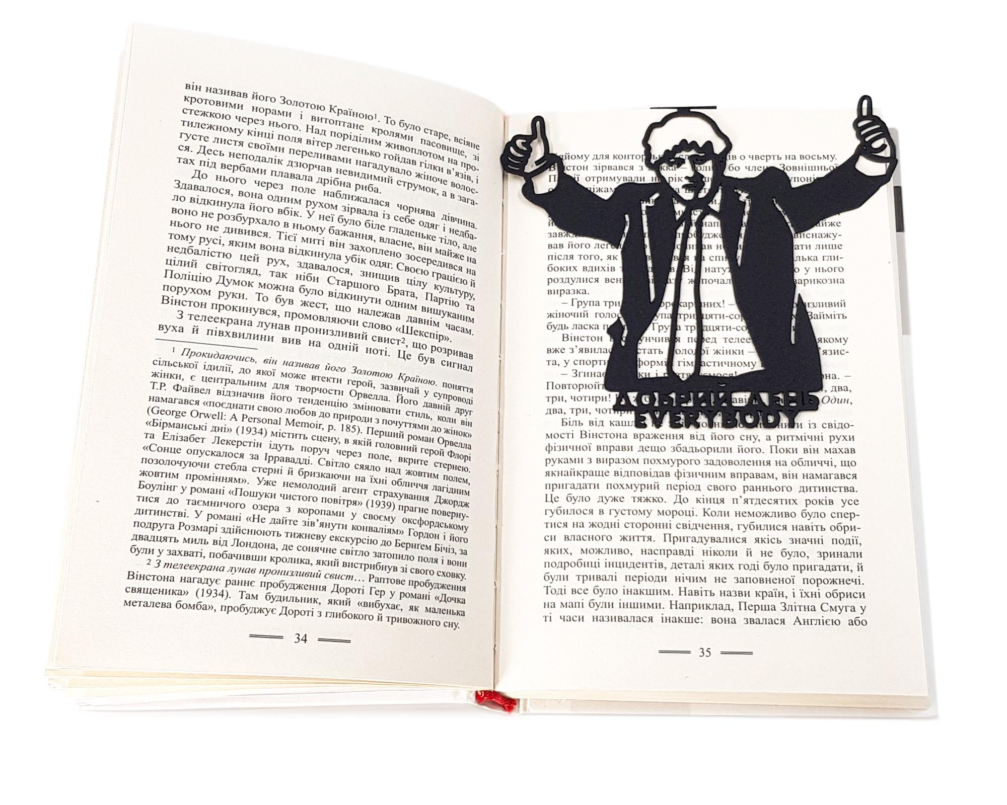 Закладка для книг Борис Джонсонюк (sp6-206521450503233)