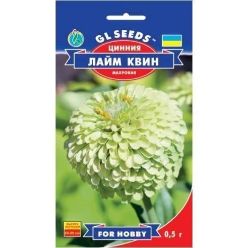 Семена цветов Gl Seeds Циния Лайм Квин 0,5 г (GL-1673)