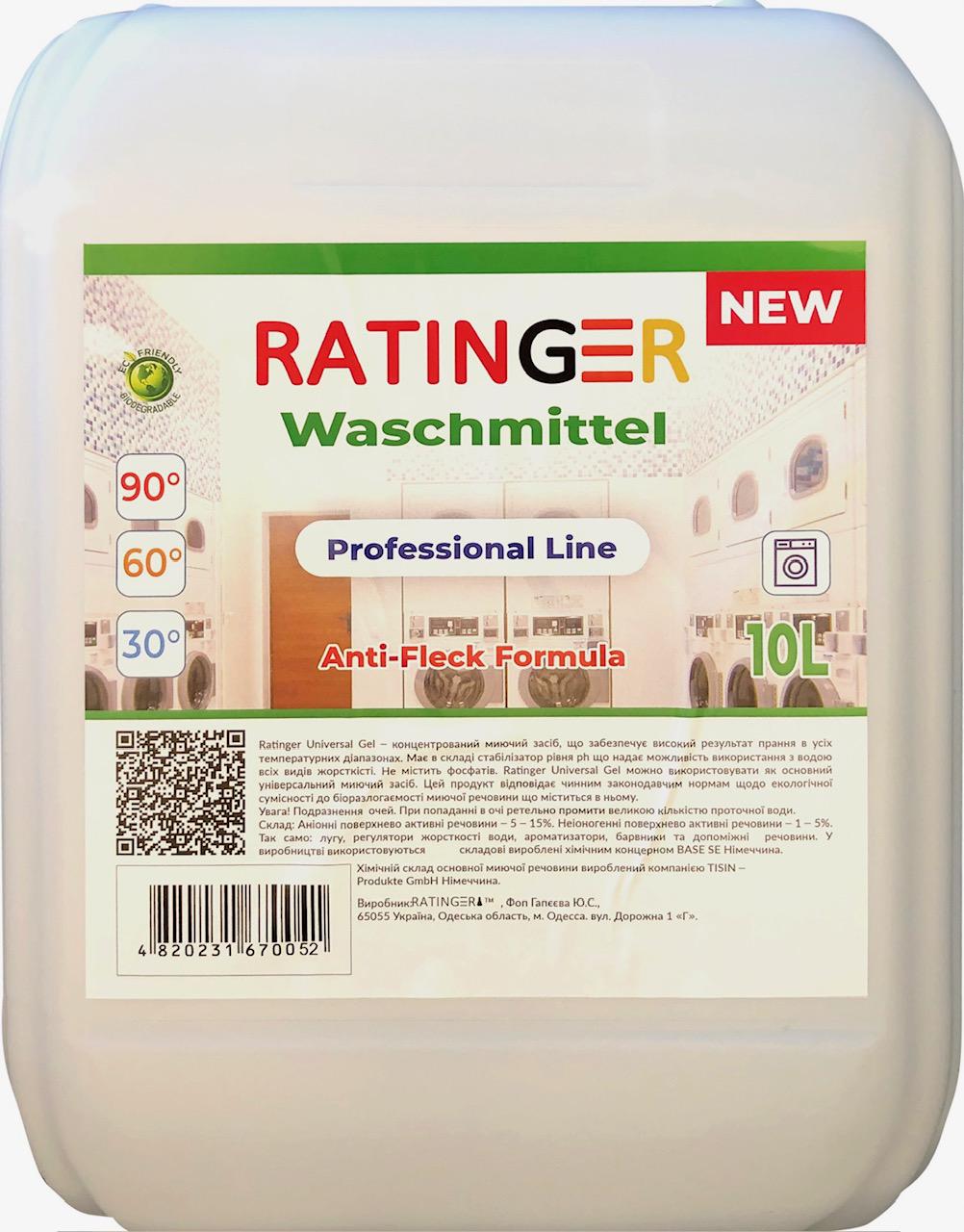 Гель для стирки Ratinger Professional л ine 10 л