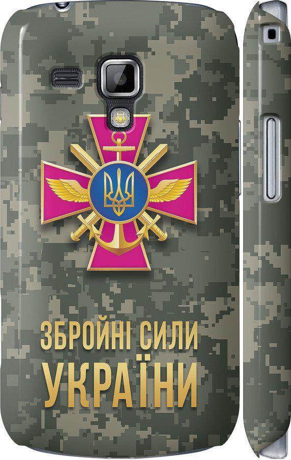 Чехол на Samsung Galaxy S Duos s7562 ЗСУ (5269m-84-42517) Чехол на Samsung Galaxy S Duos s7562 ЗСУ (5269m-84-42517)