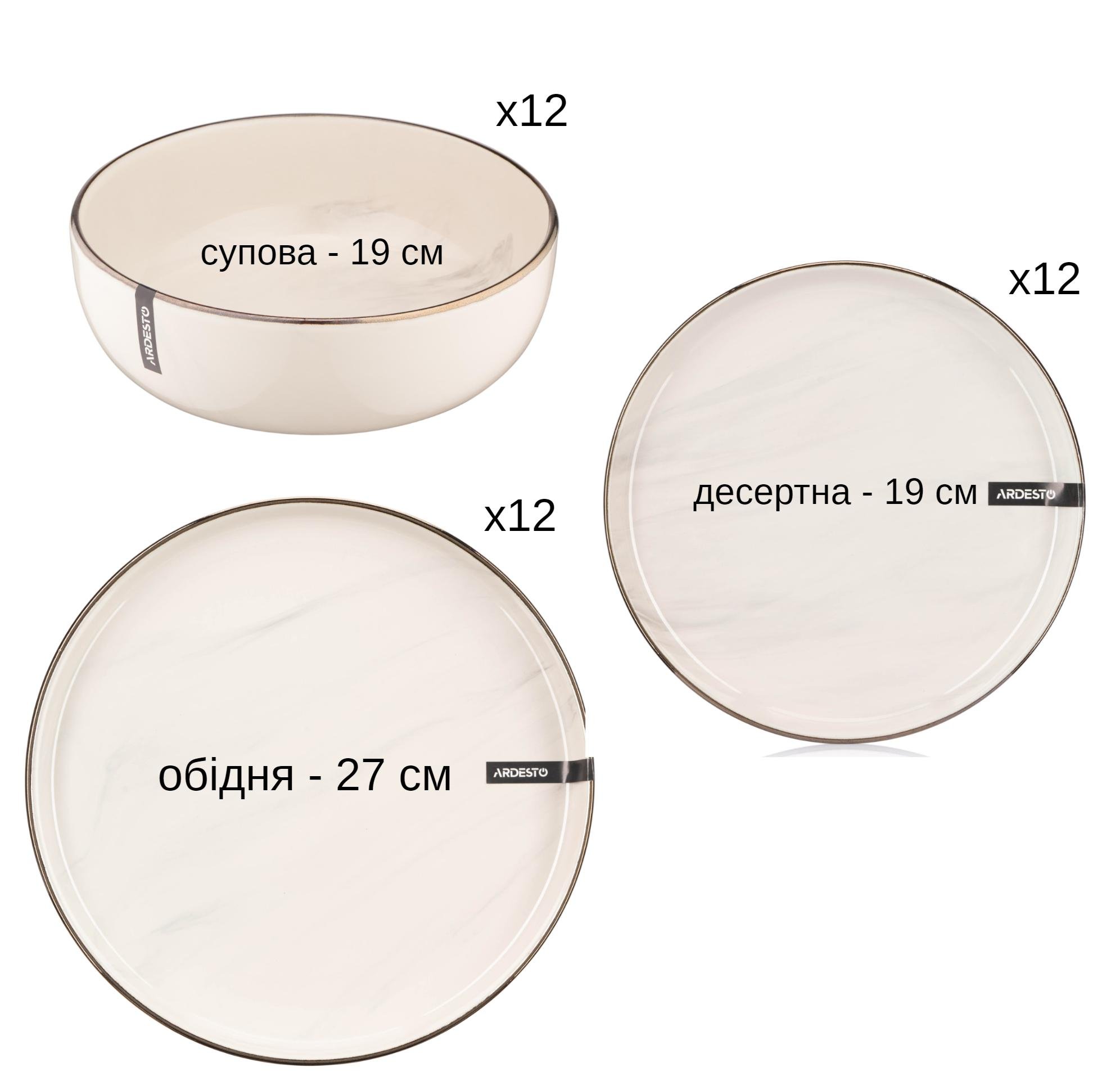 Сервиз столовой посуды Ardesto Marmo 36 предметов на 12 персон Бежевый мрамор - фото 2