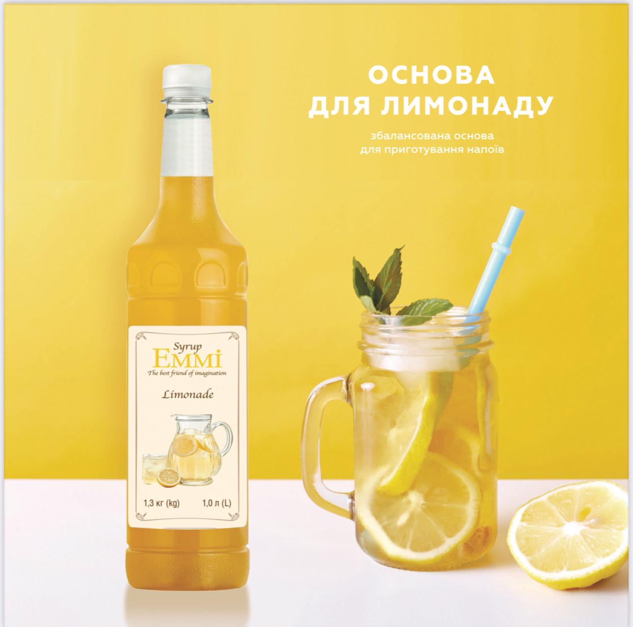 Сироп для лимонаду Emmi 1,3 кг/1 л