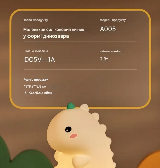 Нічник силіконовий Динозавр з таймером Білий (SAM-900) - фото 4 Нічник силіконовий Динозавр з таймером Білий (SAM-900) - фото 4