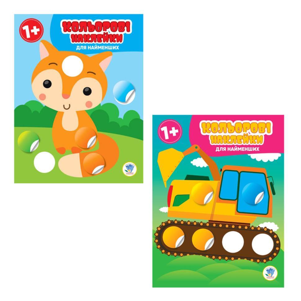 Дитяча збірка книжок "Кружочки" 379518 з наклейками