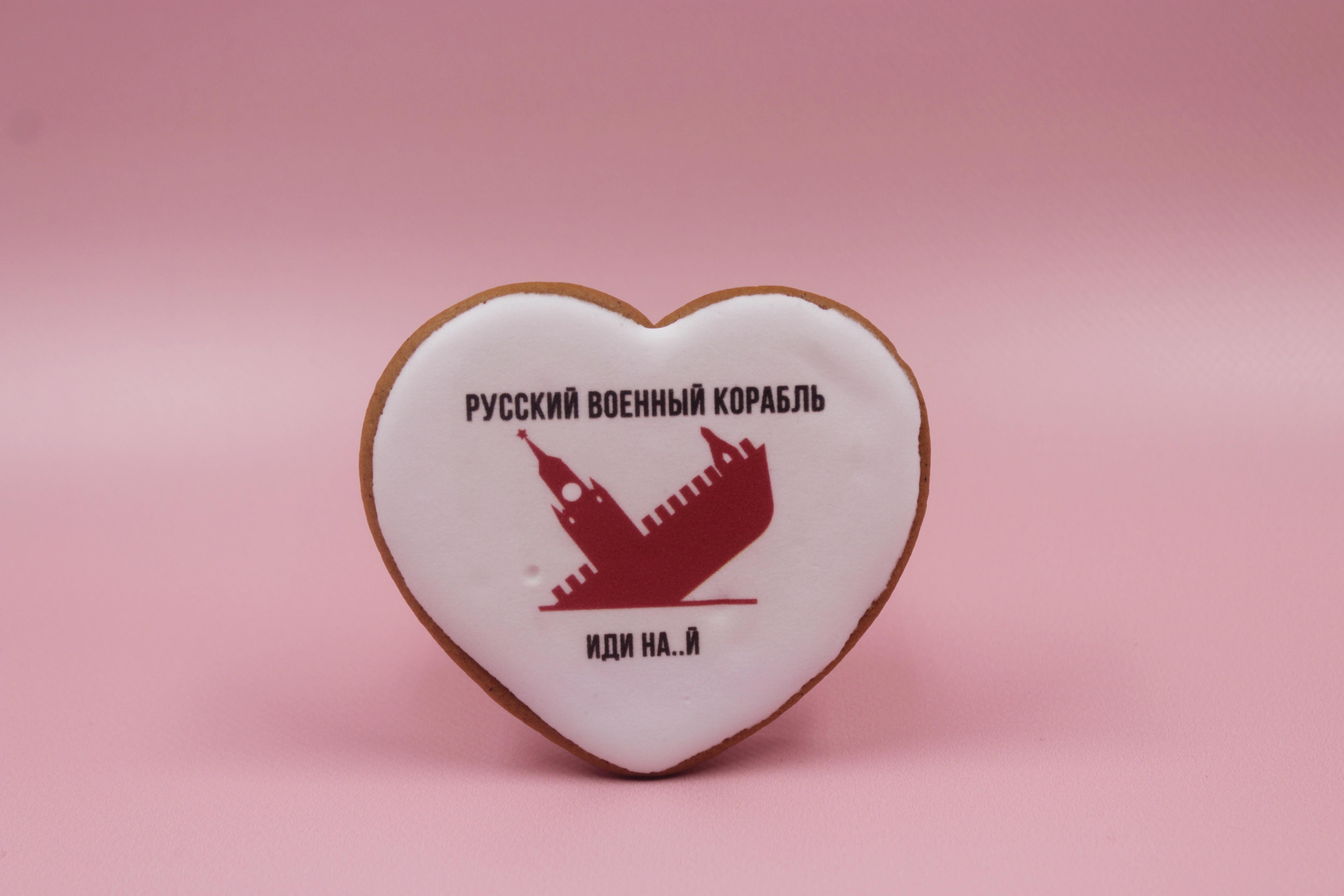 Імбирне печиво патріотичне "Русскій воєнний корабль, іди..." 45 г медове (3117)