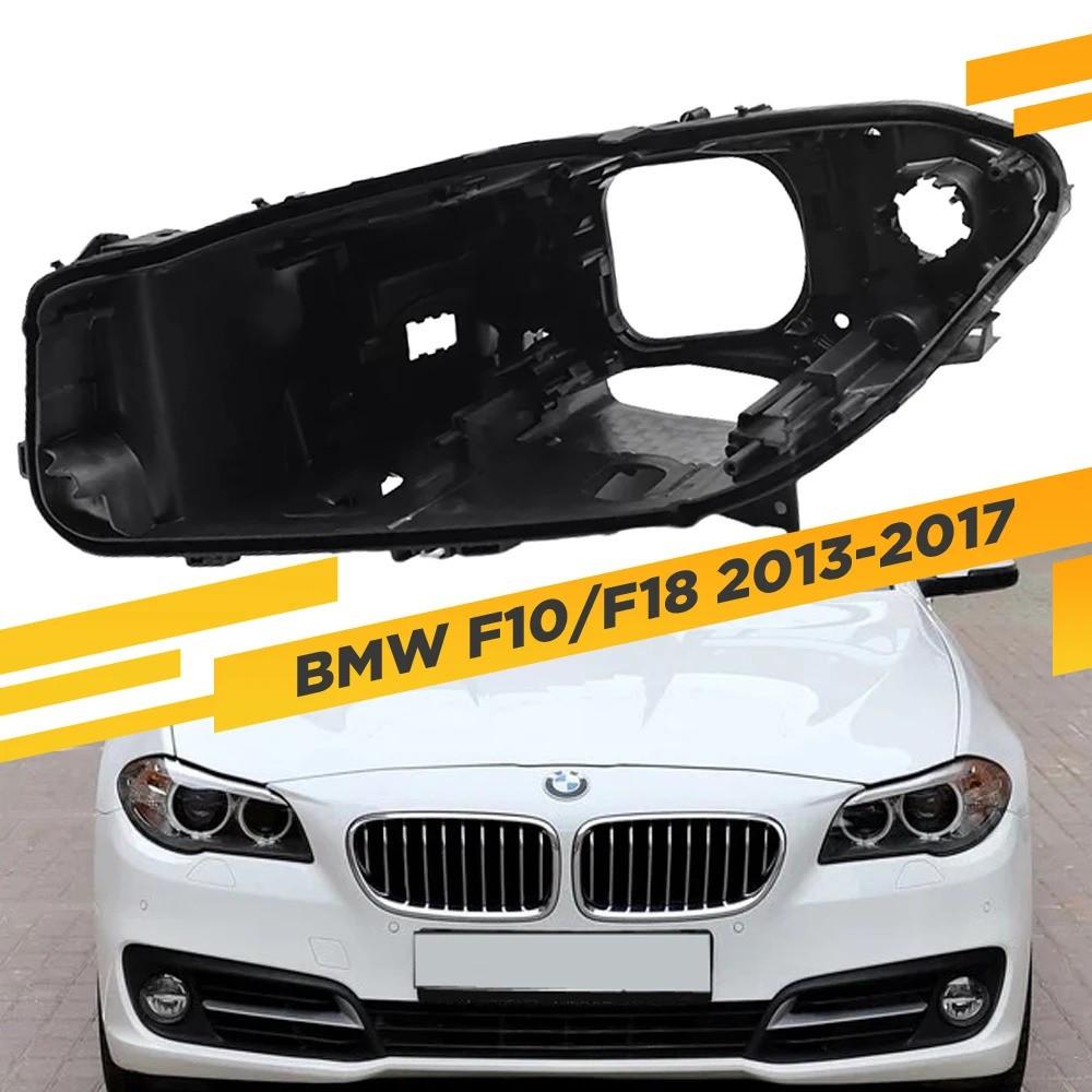 Корпус фары BMW 5 F10 F11 Xenon 2013-2017 рест левый - фото 2