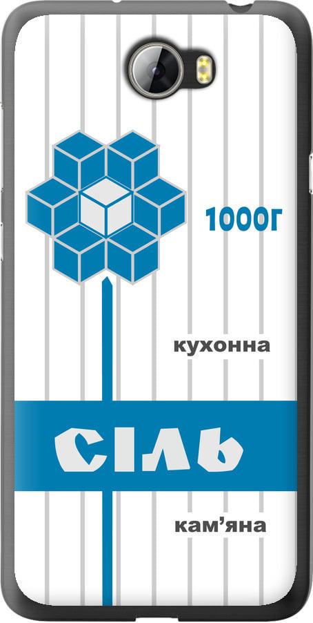 Чохол на Huawei Y5 II Сіль UA (5625u-496-42517)