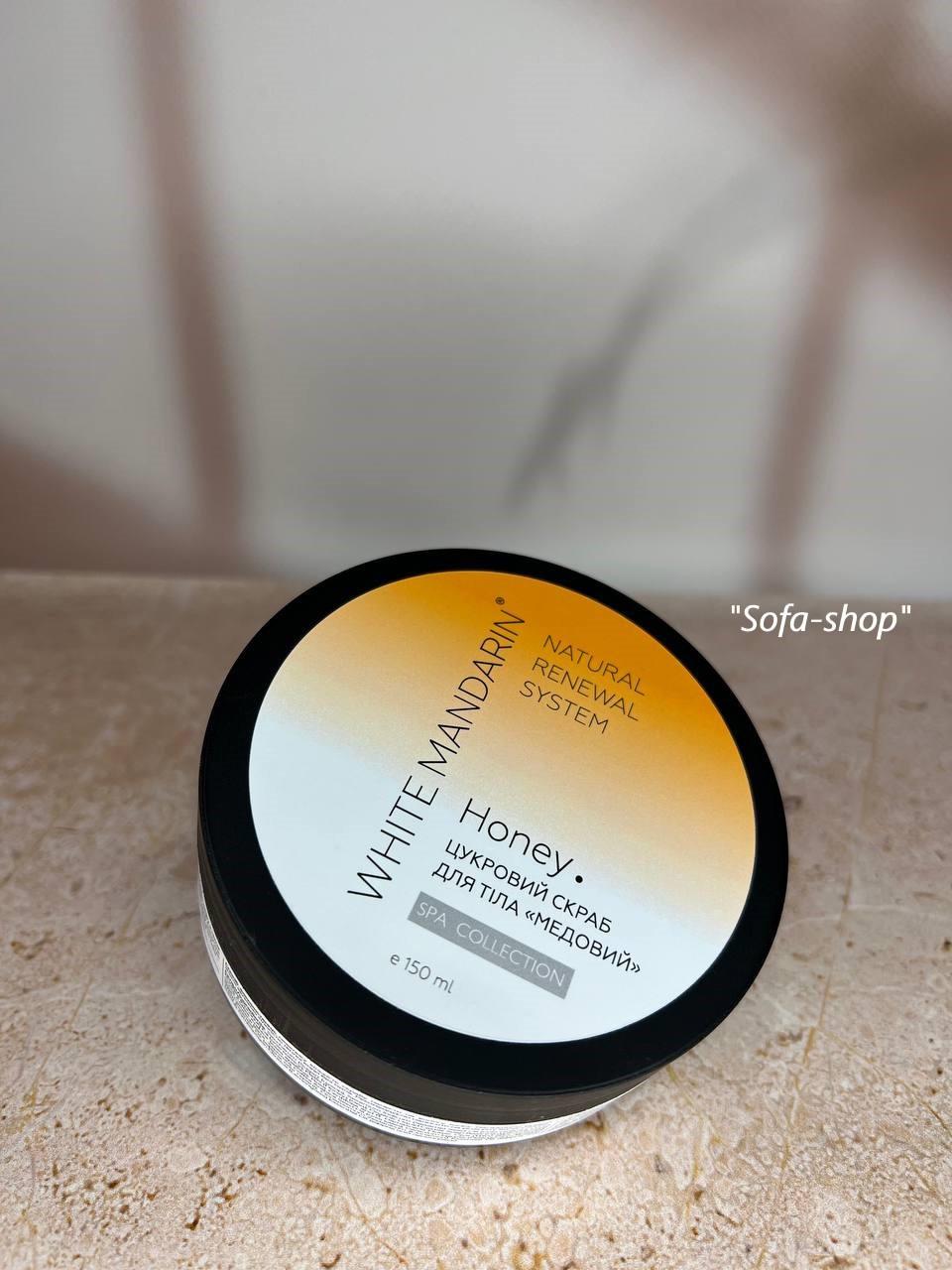 Скраб цукровий для тіла White Mandarin «Медовий» SPA collection 150 мл (1870052783) - фото 3 Скраб цукровий для тіла White Mandarin «Медовий» SPA collection 150 мл (1870052783) - фото 3
