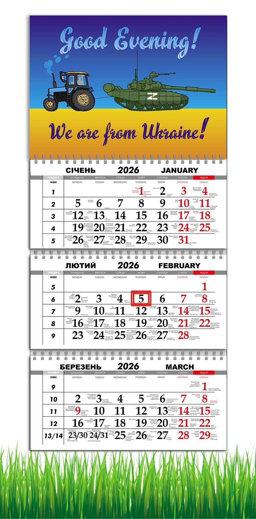 Календарь настенный квартальный на 2026 год APRIORI Доброго вечера мы из Украины на 3 пружины 30х61 см (UA4073) Календарь настенный квартальный на 2026 год APRIORI Доброго вечера мы из Украины на 3 пружины 30х61 см (UA4073)
