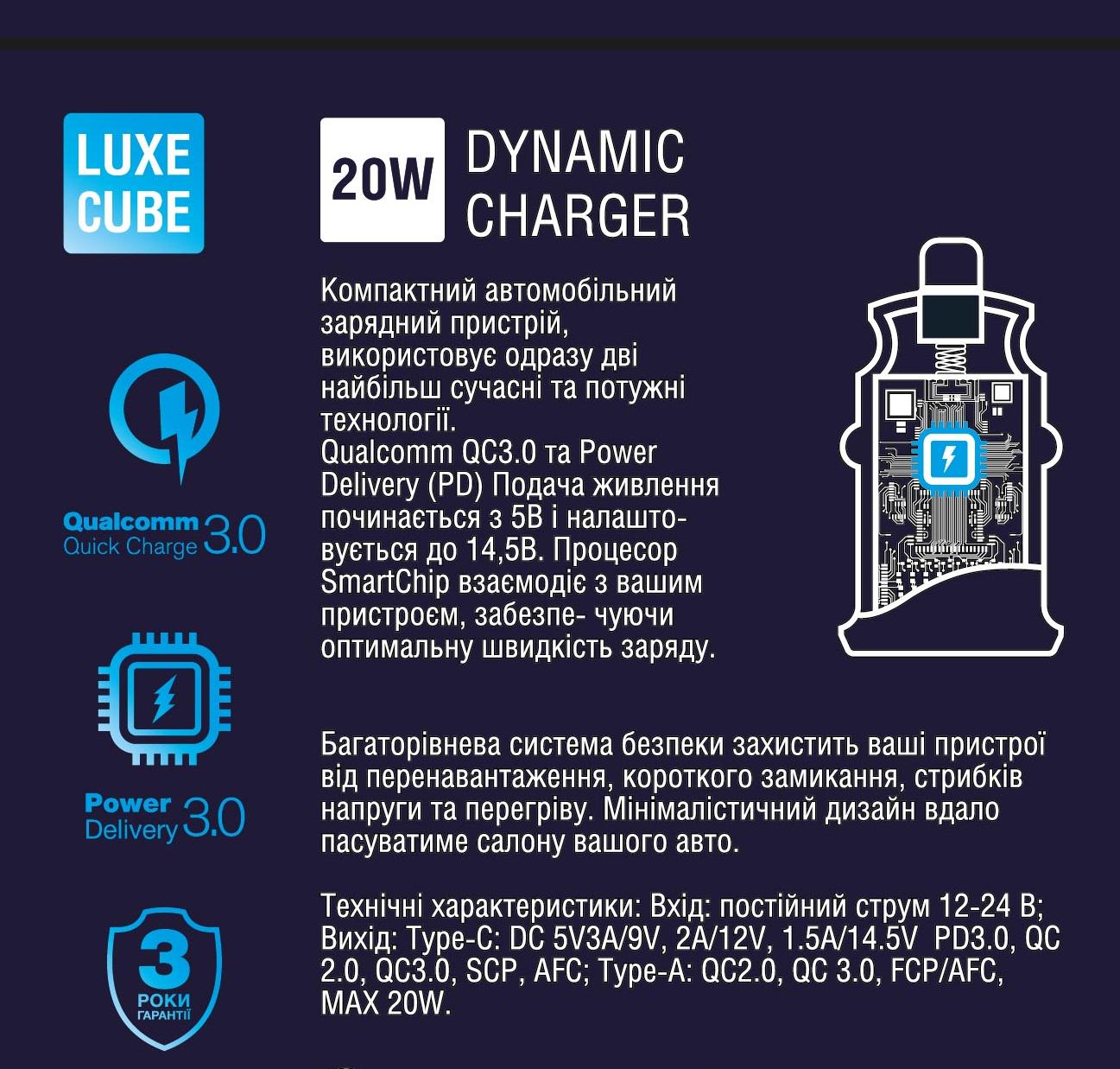 Зарядний пристрій Luxe Cube Dynamic 20W Quick Charge Type-C/USB Білий (20316677) - фото 2