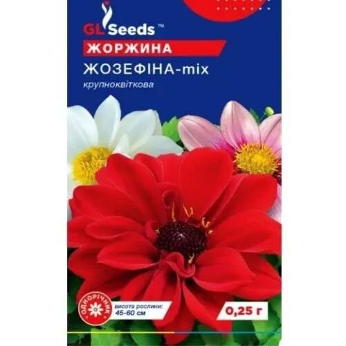 Семена цветов Георгина Жозефина-mиx Gl Seeds 0,25 г (GL-1649)