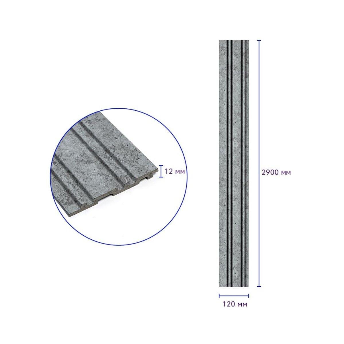 Рейка декоративна PS 2900х120х12 мм Бетон (SW-00002132) - фото 3 Рейка декоративна PS 2900х120х12 мм Бетон (SW-00002132) - фото 3
