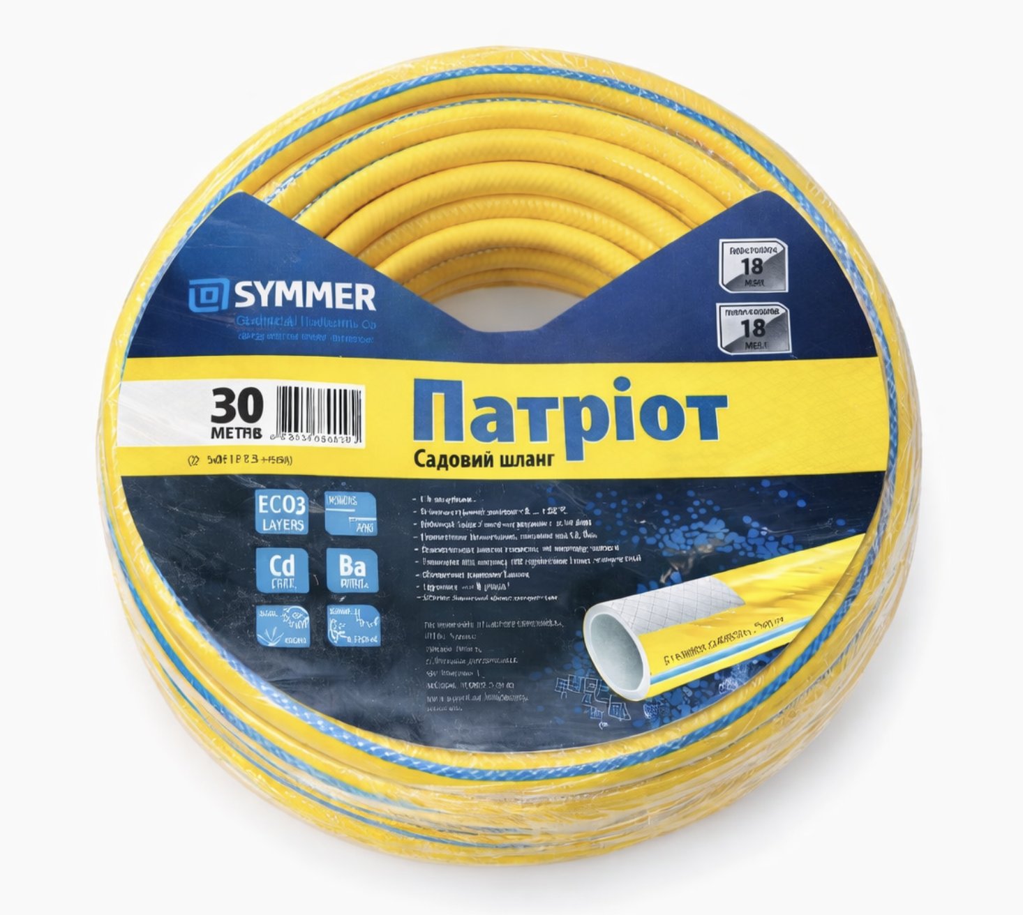 Шланг садовый SYMMER Garden Patriot 3-слойный 1/2″/30 м Желтый (307)