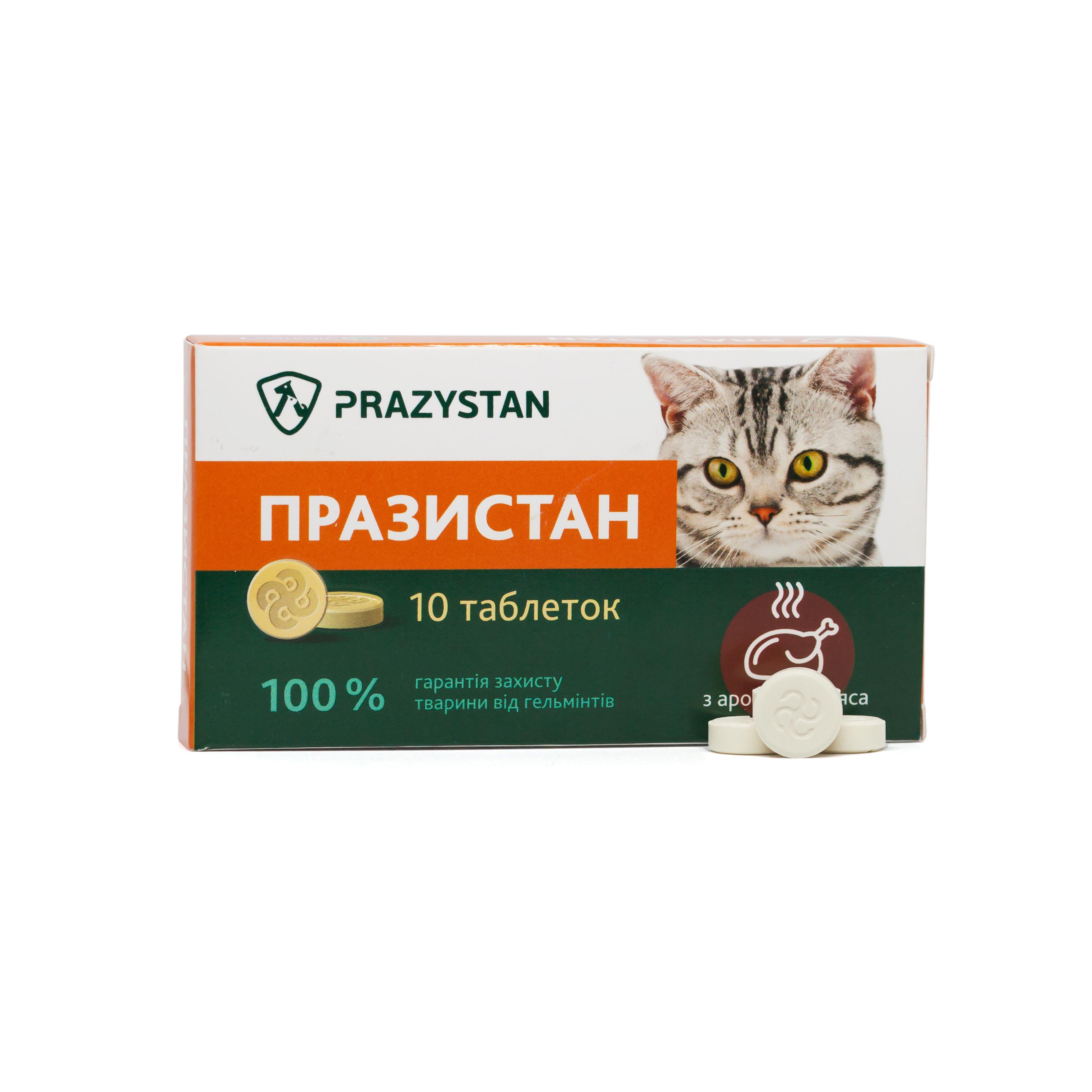 Таблетки антигельминтные Vitomax Празистан для кошек с ароматом мяса 10 шт. (96631)