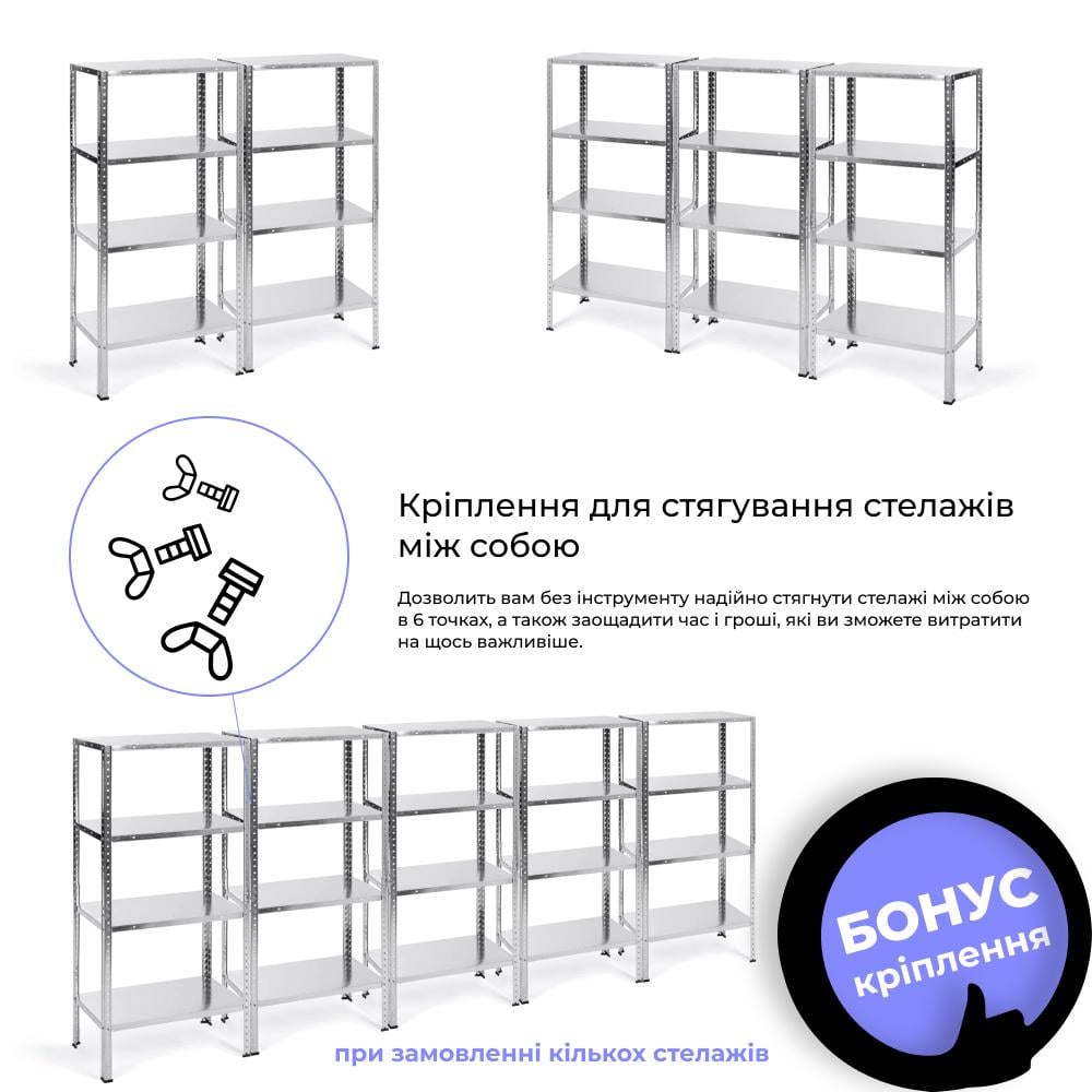 Стелаж металевий на 4 полиці 150х75х30 см Цинк (МІА-111) - фото 5