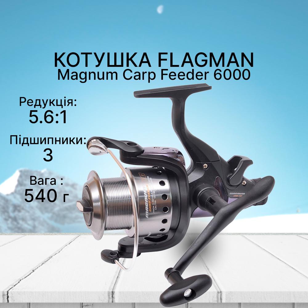 Котушка фідерна Flagman Magnum Carp Feeder 6000 MCF6000 (179104) - фото 2