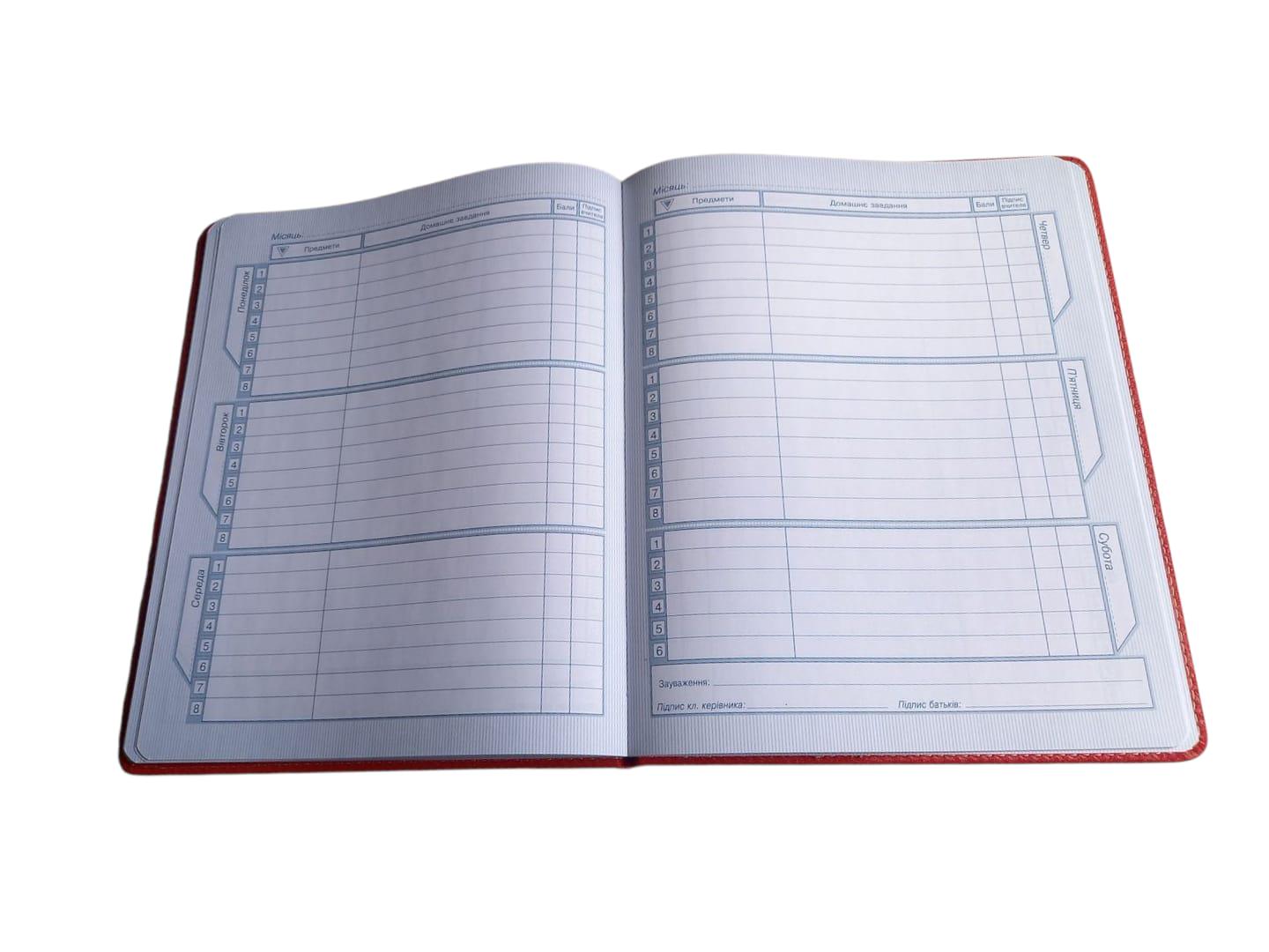 Щоденник шкільний Синій (28136076) - фото 2 Щоденник шкільний Синій (28136076) - фото 2