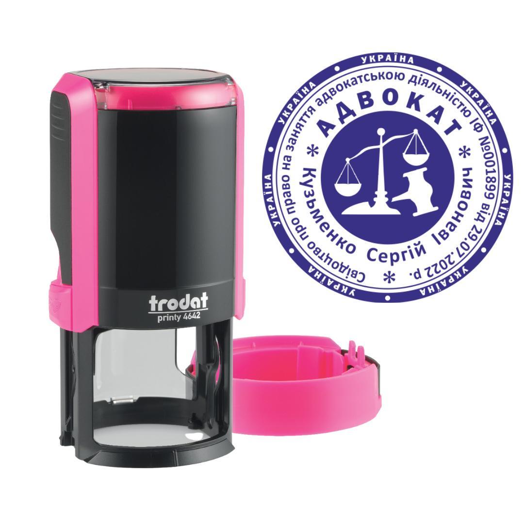 Печать Адвоката на автоматическом оснащении Trodat Printy 4642 с колпачком Розовый неон (А7/4642/P)