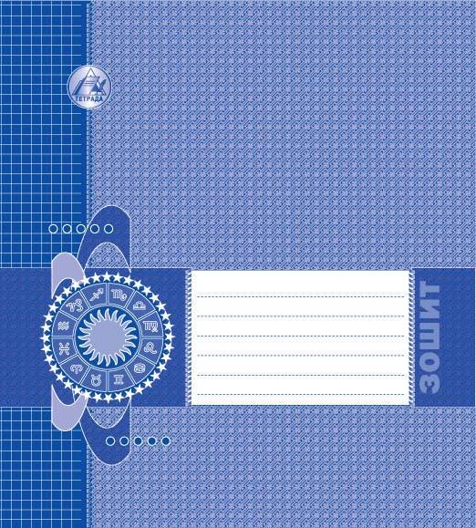 Зошити учнівські ДАТА 18 арк. 20 шт. в уп. (MTT-116577)