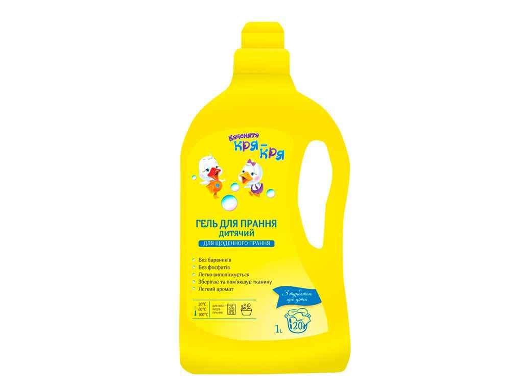 Гель для прання Кря-Кря дитячий для щоденного прання 1 л (416703)