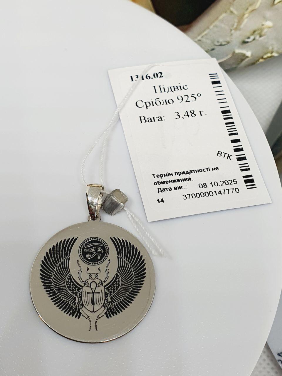 Срібний кулон Скарабей Чорніння 925 проба (2787367610)