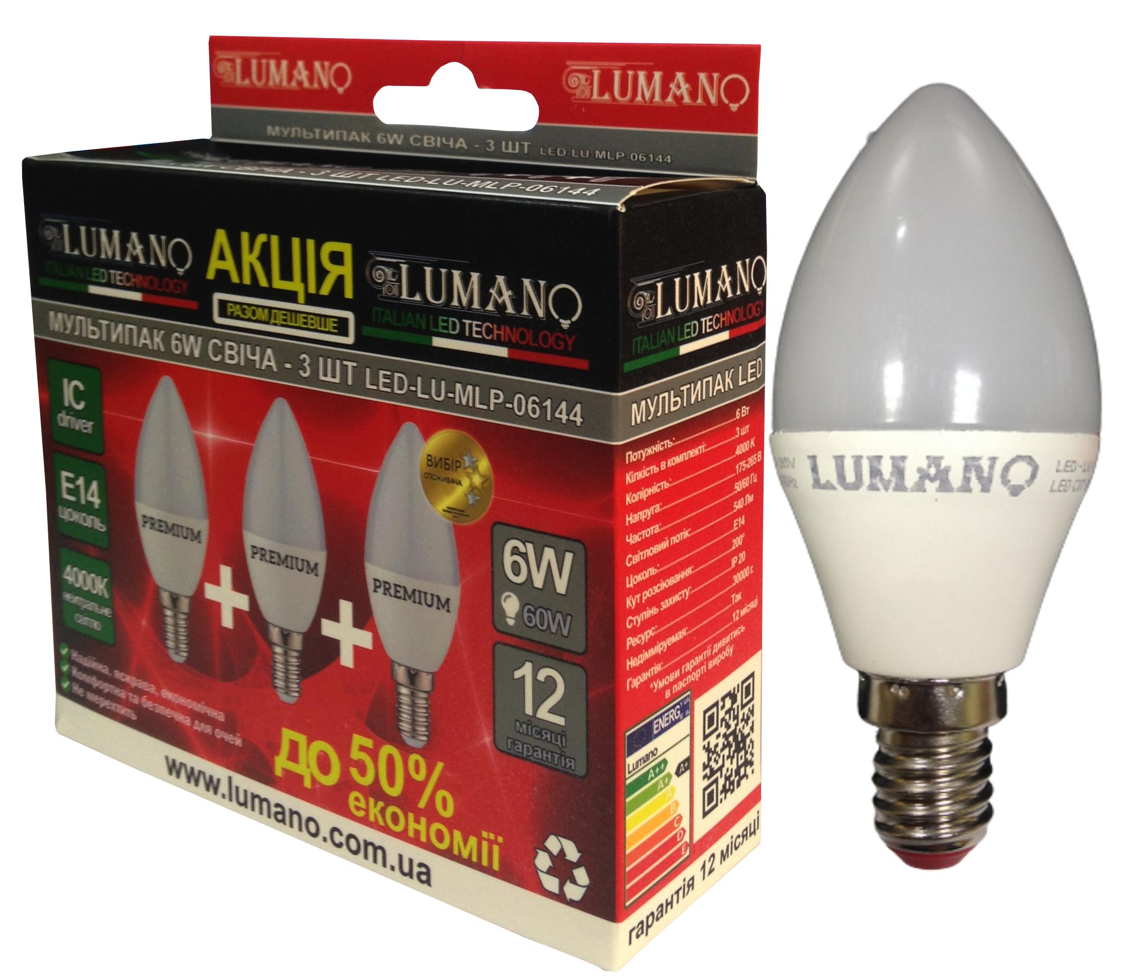 Набір LED-ламп Lumano C37 6W3 4000К LU-MLP-06144 3 шт. (17695)