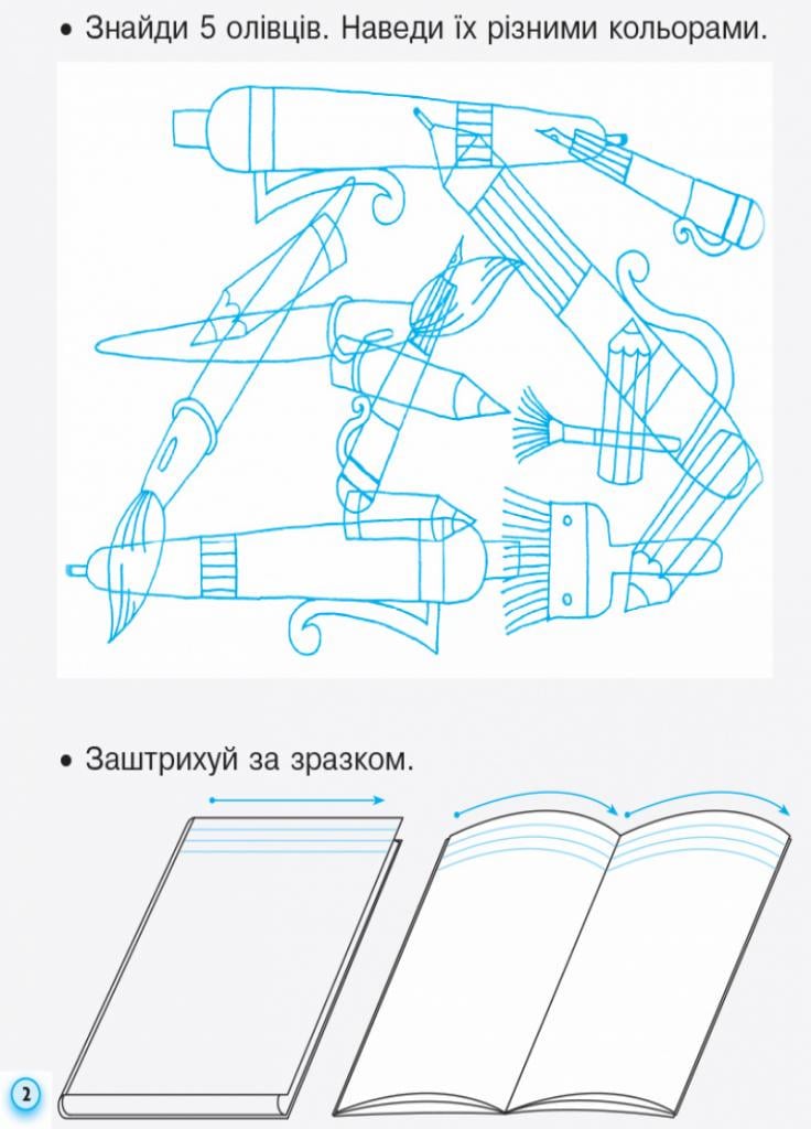 Прописи с калькой. НУШ 1 класс к букварю Воскресенской Часть 1 Н901134У (9786170931016) - фото 3