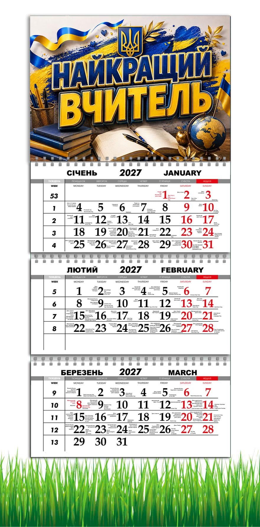 Календарь настенный квартальный на 2027 год APRIORI "Найкращий вчитель" 30х61 см (37216424)