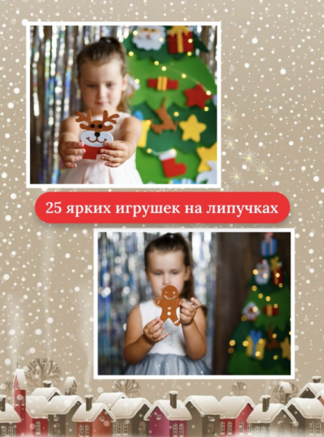 Елочка с игрушками из фетра Chrismas Free 95х70 см 4 игрушки (V4219) - фото 8