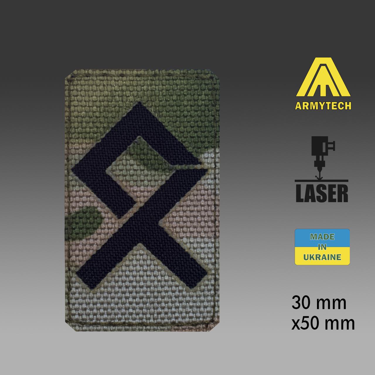 Шеврон на липучке Laser Cut ARMYTECH Руна ОДАЛ 30х50 мм Черный/Мультикам - фото 2