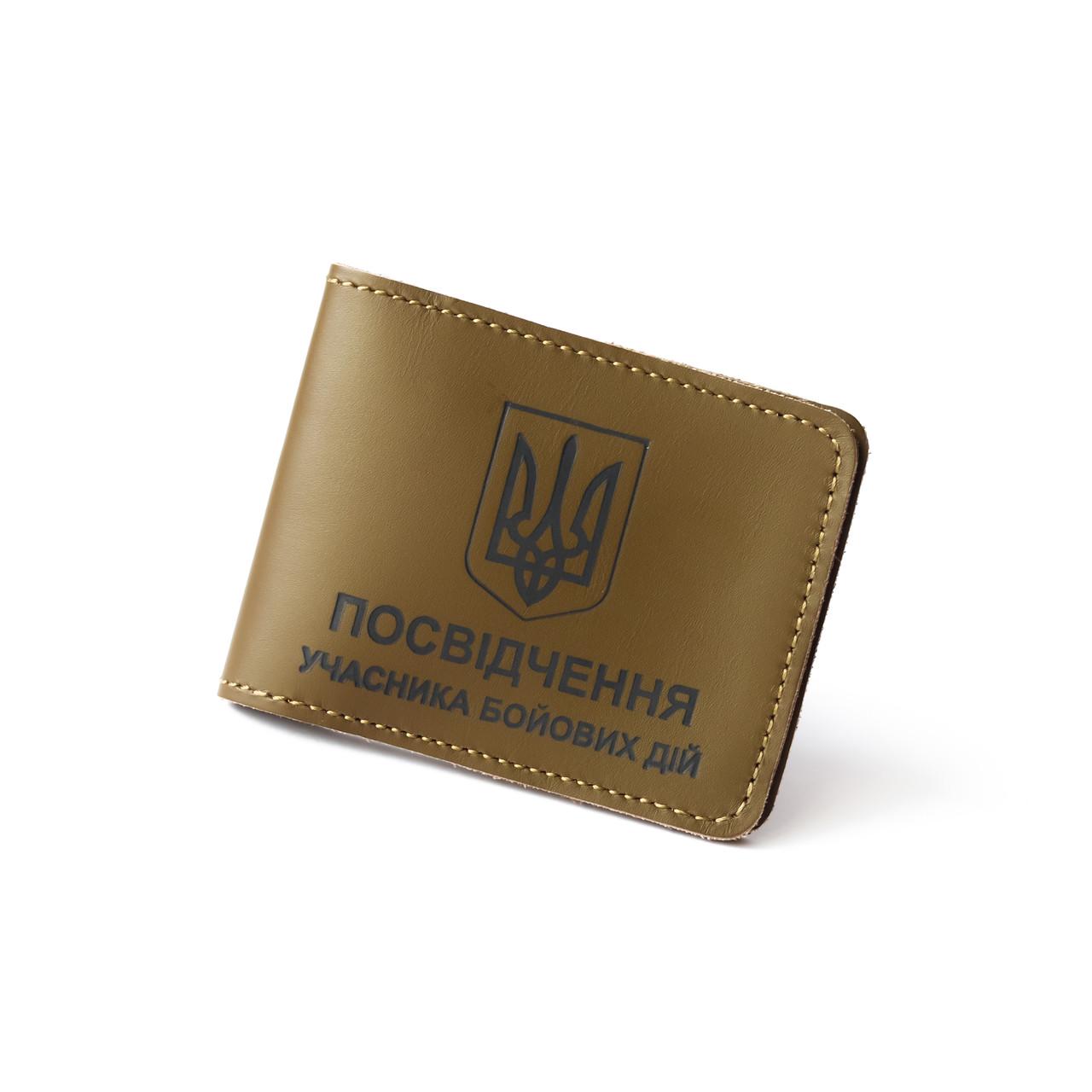 Обкладинка Учасник бойових дій Хакі/Чорний (2137022331)