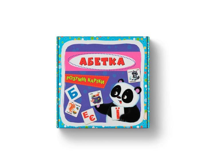 Книга "Розумні картки. Абетка" 30 карток (F00021273) Книга "Розумні картки. Абетка" 30 карток (F00021273)