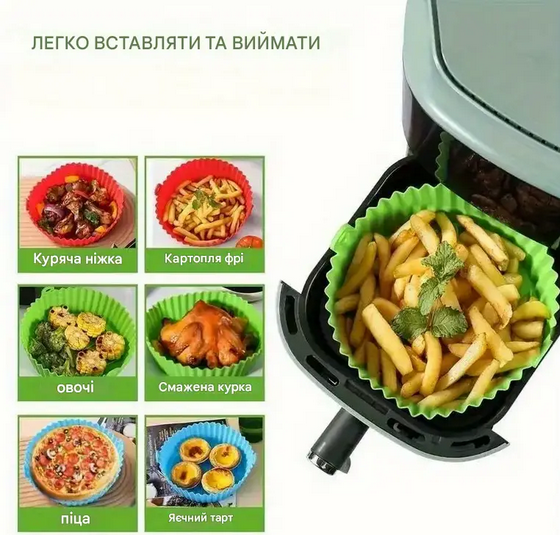 Форма силіконова для аерогрилів та аерофритюрниць Зелений (Q-8792) - фото 2 Форма силіконова для аерогрилів та аерофритюрниць Зелений (Q-8792) - фото 2