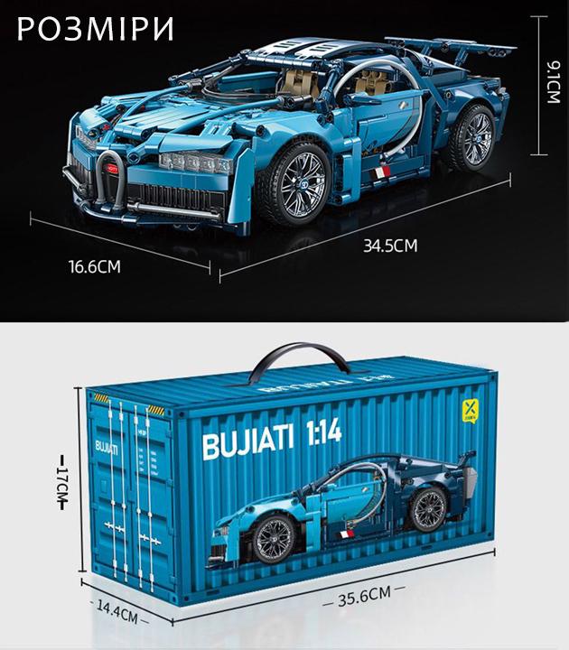 Конструктор Bugatti chiron 1220 деталейi 1:14 Бугатті Синій (29011572) - фото 2 Конструктор Bugatti chiron 1220 деталейi 1:14 Бугатті Синій (29011572) - фото 2