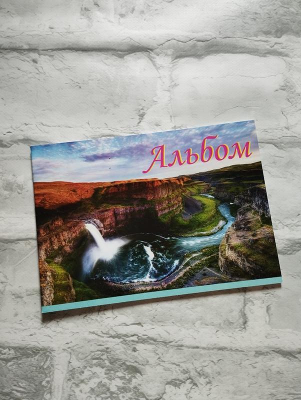 Альбом для малювання 20 аркушів (0534)