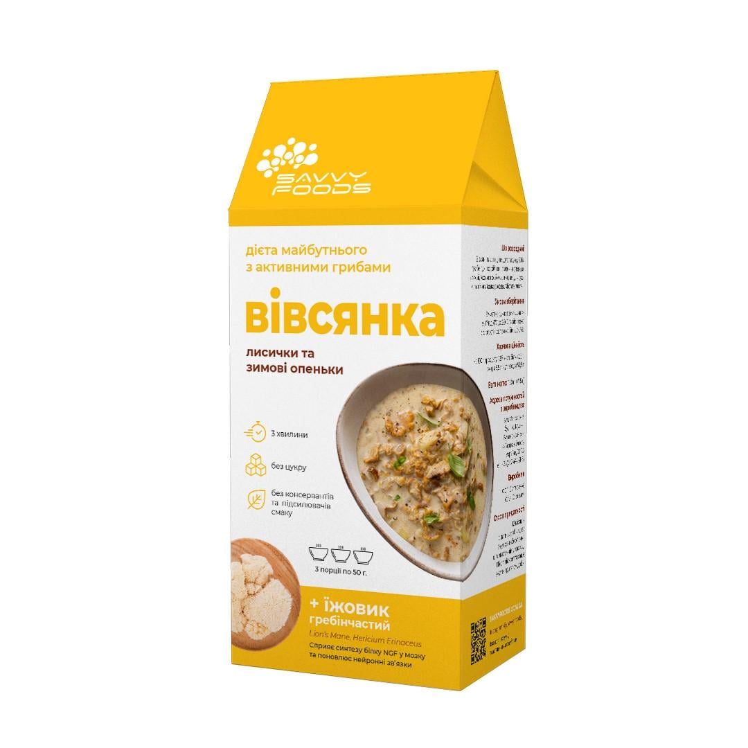 Овсянка Savvy Foods Лисички и зимние опята 150 г (sf-k-02)